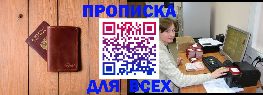 пропишу в квартире в Амурской области